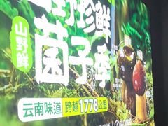 -盛焰铁板烧(王府井店)