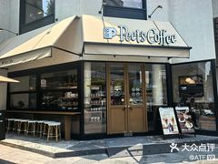 -Peet's Coffee皮爷咖啡(大学路店)