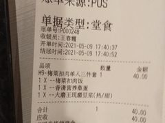 账单-永和大王(龙德广场店)