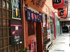 门面-気楽亭和食料理(气乐亭大世界本店)