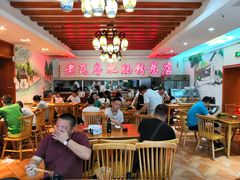大堂-青石桥老瓦房肥肠粉总店(青石桥总店)