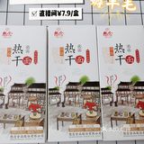 ¥4元热干面[加油]感觉过去几百份热干面白吃了