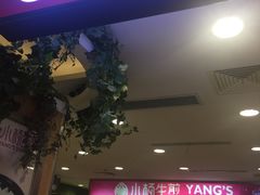 -小杨生煎(成山巴黎春天店)