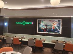 -添好运(武商MALL店)