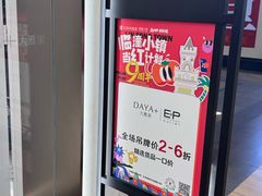 -王府井奥莱临潼小镇(临潼店)