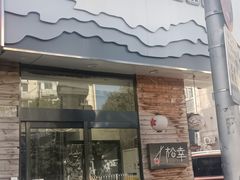 门面-松幸日式料理(中山路店)