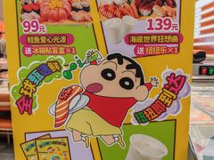 -争鲜回转寿司(东方银座店)