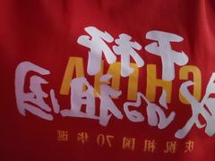 -木屋烧烤(惠阳华润小径湾店)