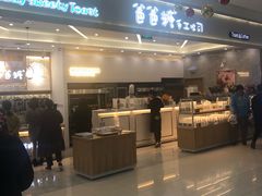 -爸爸糖吐司面包(宁波世纪东方店)