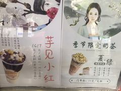 -阿姨奶茶专卖(舌涧道杭州惠民路创始店)