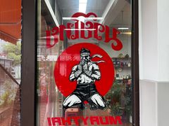 -TFC 纯泰拳馆MuayThai