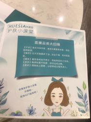 -休美安专业皮肤修复管理中心