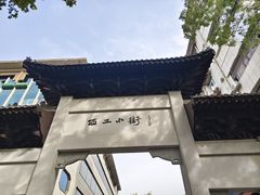 -西工饭庄快餐厅(西工小街店)