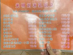 -光明刘冰乳鸽店(光明法政北路店)