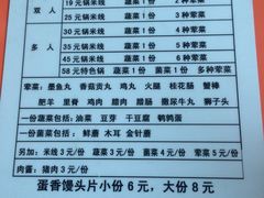 菜单-傣家妹子过桥米线(一号店)