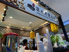 -深水井老冰粉(解放碑英利大融城店)