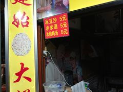 门面-张师傅建始大饼