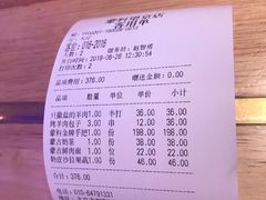 账单-蒙料·手把肉(望京店)