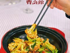 -卫鼎轩·曹公馆(鼓楼店)