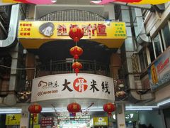 -祥云美食城(南强步行街店)