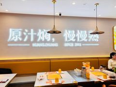 -黄记煌三汁焖锅(崇文门店)