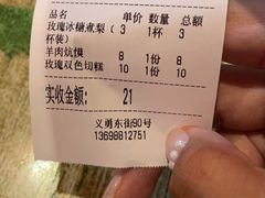 -十梨香