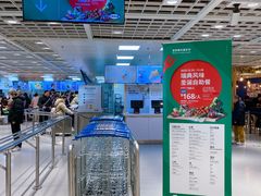 -宜家·瑞典风味餐厅(四元桥店)
