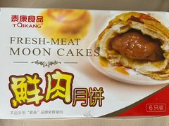 -泰康食品有限公司食品厂