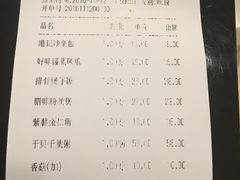 账单-粤仔湾砂锅粥(广益哥伦布店)