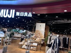 -MUJI无印良品(杭州万象城店)