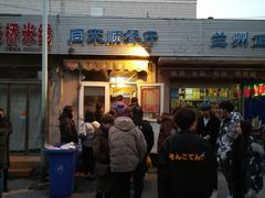门面-同来顺烧烤餐厅(哈尔滨道店)