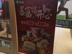 -德克士(龙阳广场店)