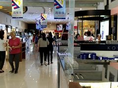 -国药中服免税(北京坊店)