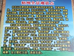 -白云山风景名胜区