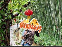 -竹泉村旅游度假区