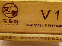 -又一间茶点轩(宝业路店)
