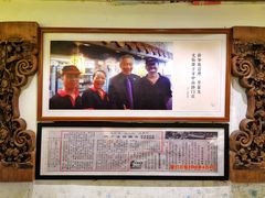 -邵子牙·中华老字号(定安路店)