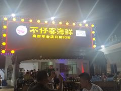 -琼大师东方烤乳猪(亚特兰蒂斯店)