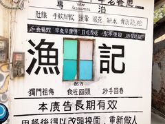 景观位-渔记茶餐厅(渔村店)