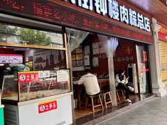 -东街钟楼肉粽(总店)