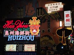 -桥东喜碧海鲜街(水东街店)