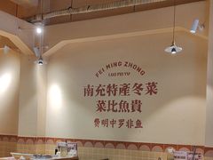 -费明中罗非鱼(大石坝店)