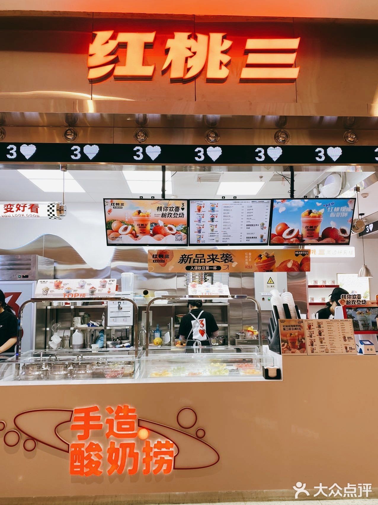 红桃三又又又出新品咯