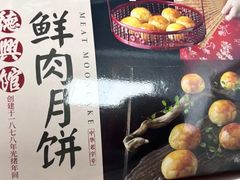 -德兴馆(广东路总店)