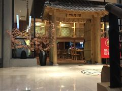 -汤森悠生活文化汤(江宁万达店)