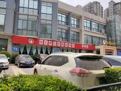 -名羊天下陕北横山铁锅炖羊肉(博文路店)