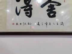 门面-点心皇子茶餐厅(万国大都会店)