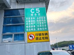 -深圳市海吉星国际农产品物流管理有限公司
