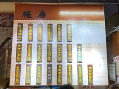 价目表-宁波汤团店(外滩店)