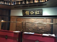 -民国红公馆·秦淮八艳(夫子庙店)